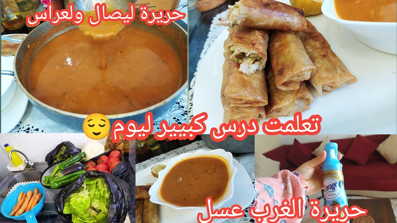 سجليها لرمضان حريرة الغرب الاصلية🤤بنتها عسسل.تعلمت درس فحياتي ليوم ردو بالكم👌روتين تحفيزي لاستقبال 🌛