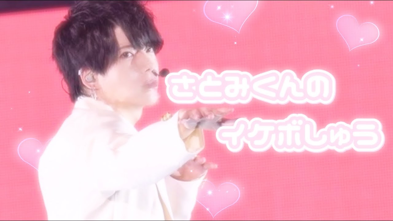 さとみくんイケボ集！