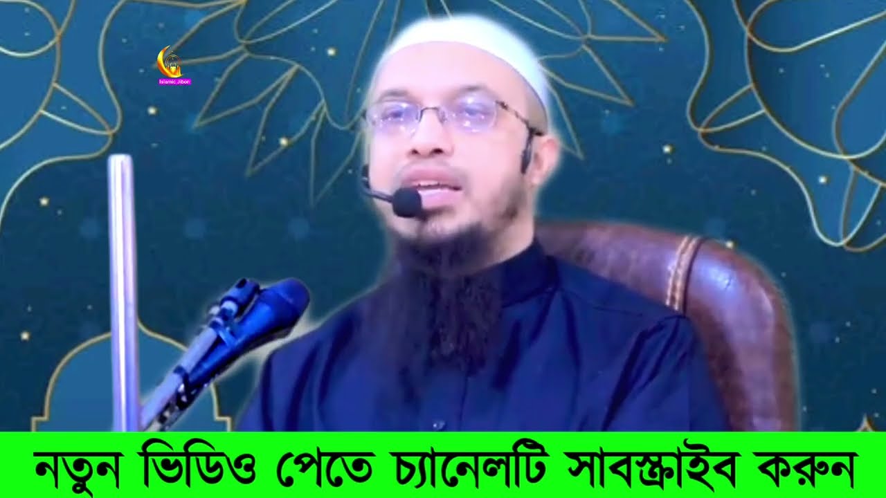যেসব কারণে চরমোনাই জামায়াতকে ছেড়ে দিল। আহমাদুল্লাহ ওয়াজ। Ahamadullah waz mahafil 2026