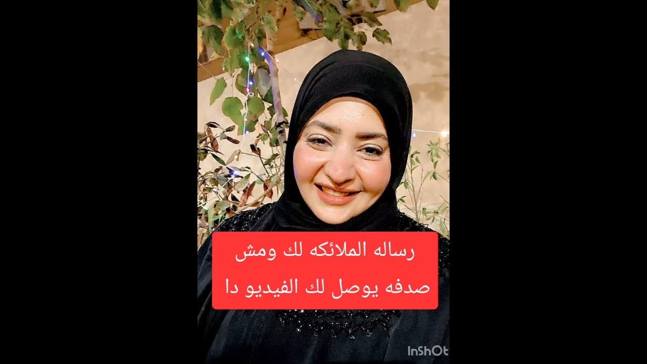 رساله الملائكه لك رساله المرشد الروحاني لك يلي عينك جت على الفيديو رشا خيري 