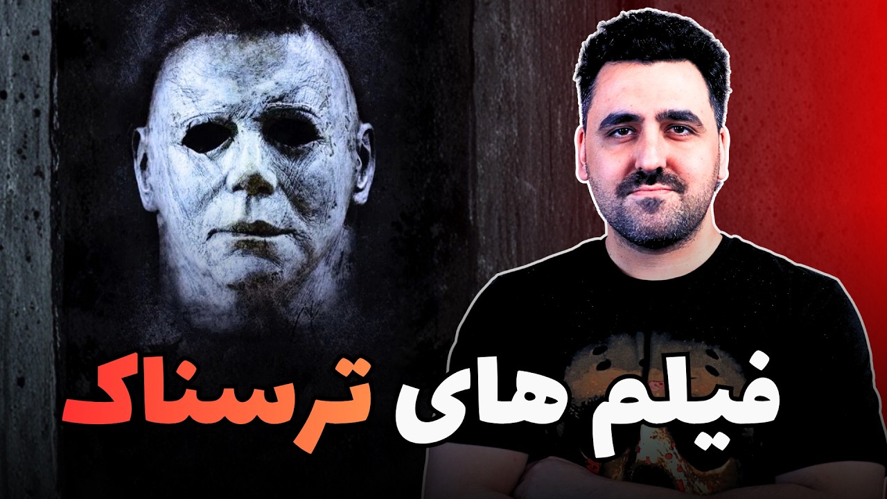 هالووین چی ببینیم؟ | Ultimate Halloween Movie Playlist