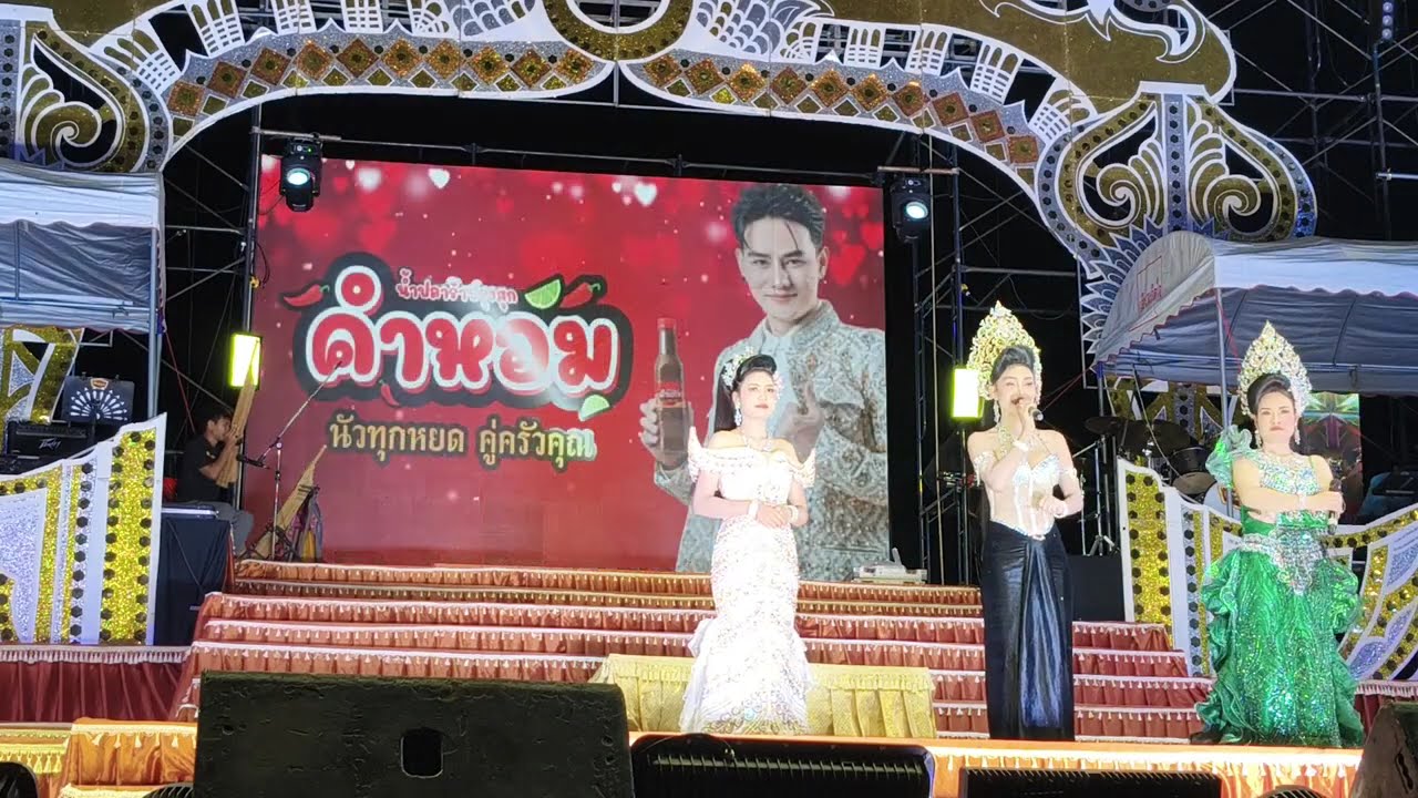 ลำเรื่อง เงาบาป @4 เต้ยลา