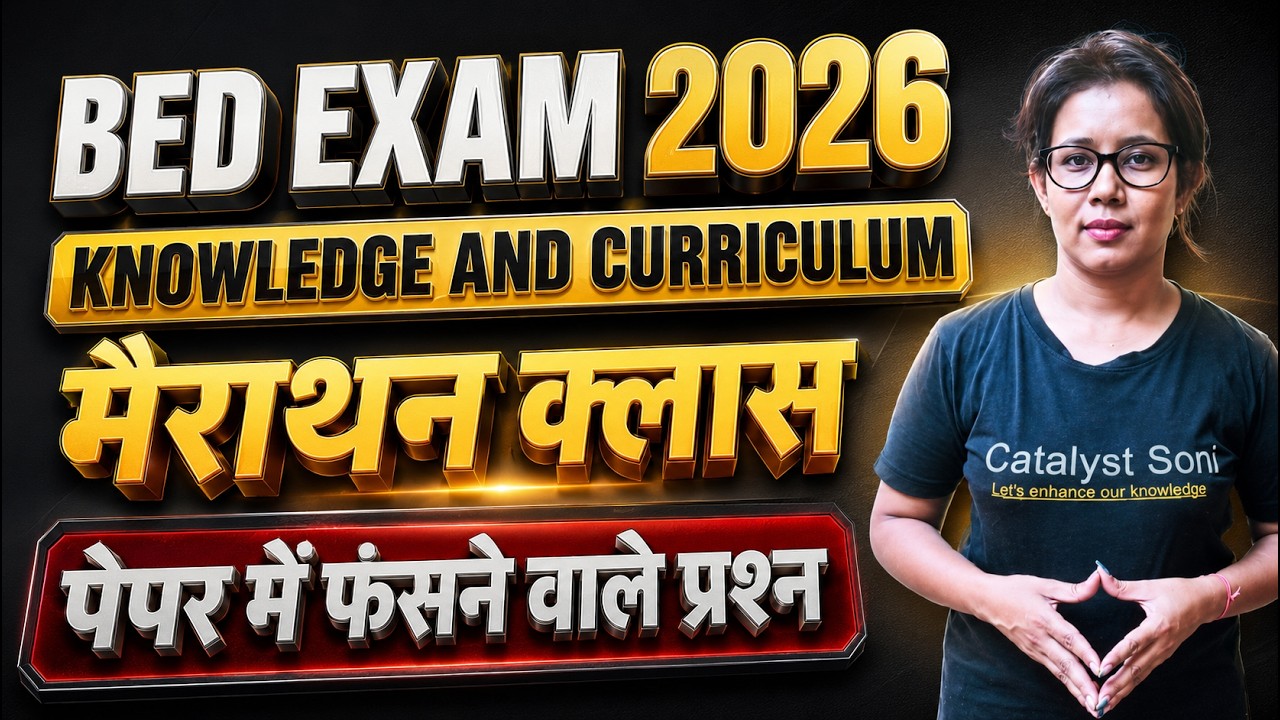 🔥B.ed Marathan Class 2026 | Knowledge and Curriculum Guess Question | Catalyst soni