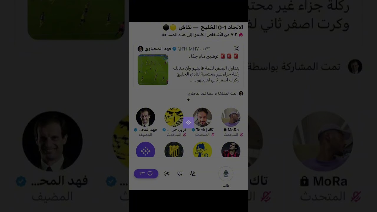 مساحة فهد المحياوي بعد فوز الاتحاد على الخليج