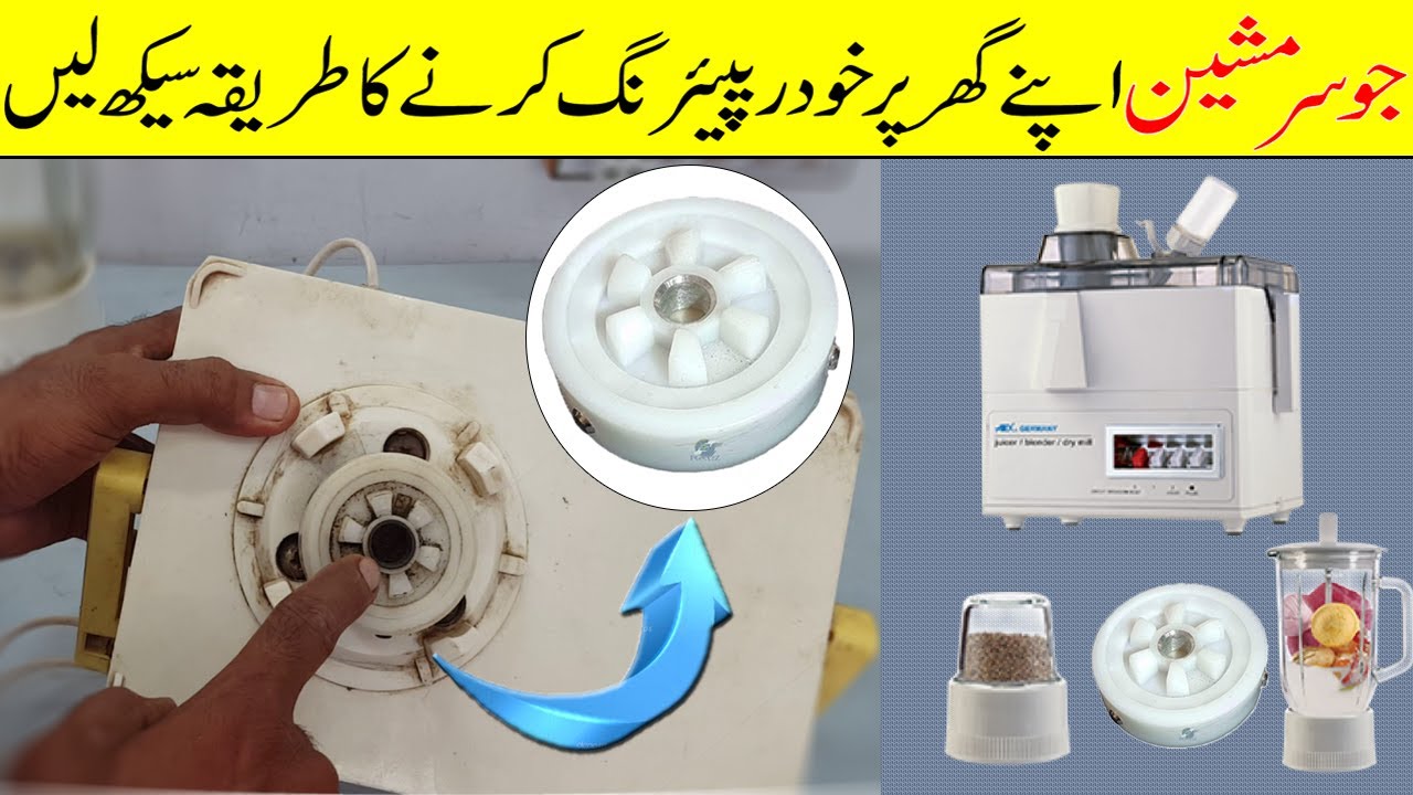 Juicer blander machine repair at home in urdu hindi