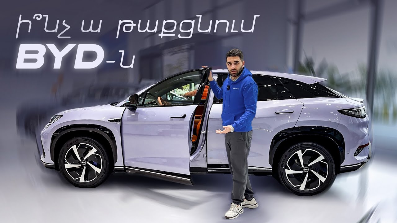 BYD սրահի մենեջերը չէր թողնում նկարենք Sea Lion 07-ը