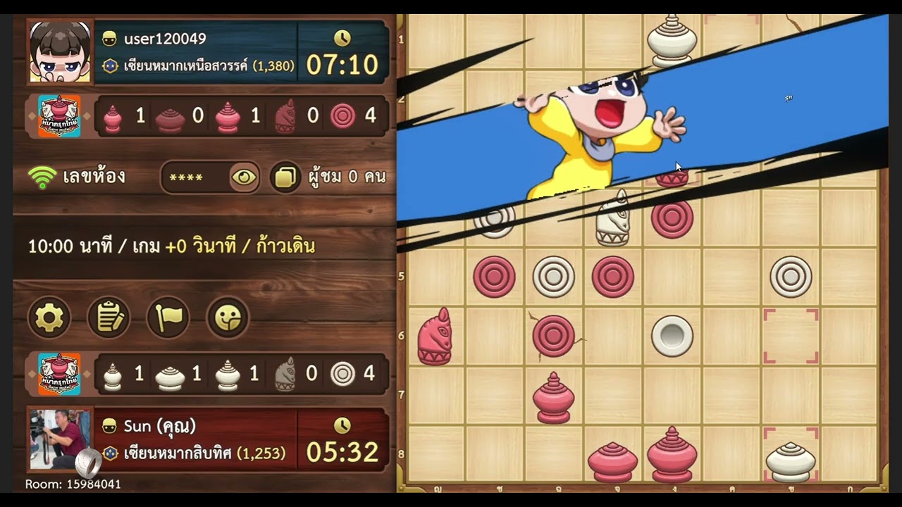 หมากรุกไทย EP.234 พบUser120049