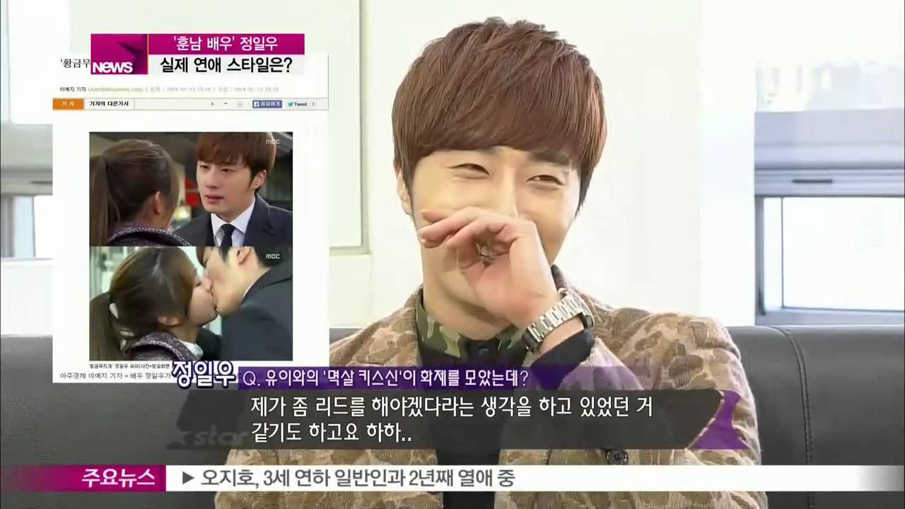 [Y-STAR] Jung Ilwoo interview (황금 무지개 정일우, '실제 제 연애 스타일은요~')