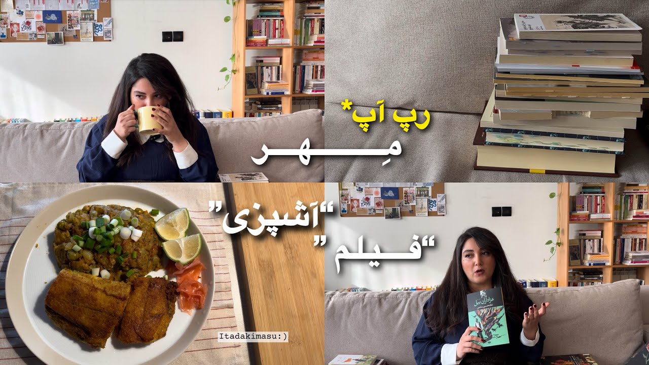 ۱۶ تا کتاب توی یک ماه! 🫣😎📚|| October wrap-up🤛🏻✨🤜🏻
