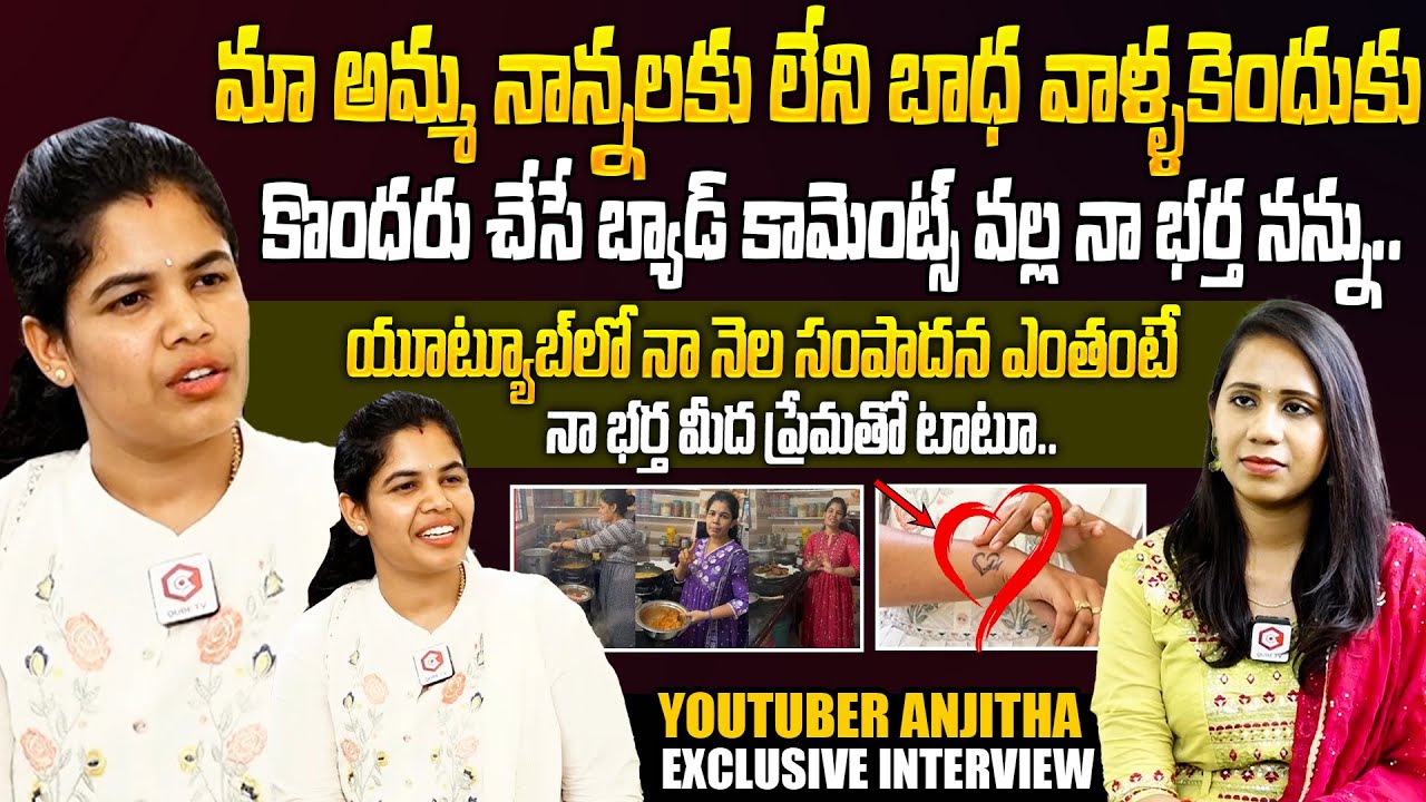 Anjitha's World Exclusive Interview | Anjitha about Her Love Story and Income @anjithasworld