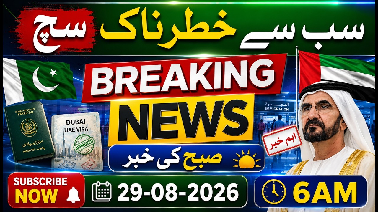 UAE Visa Big Update 29 August 2026 || Dubai Work Visa Latest Update || UAE Visit Visa News