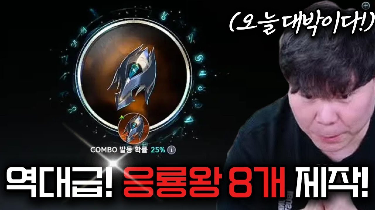 [아이온2] 역대급!! 이렇게 잘 뜬다고?! 오늘 응룡왕 8개 도전 갑니다! (ft.김진솔X렌즈)