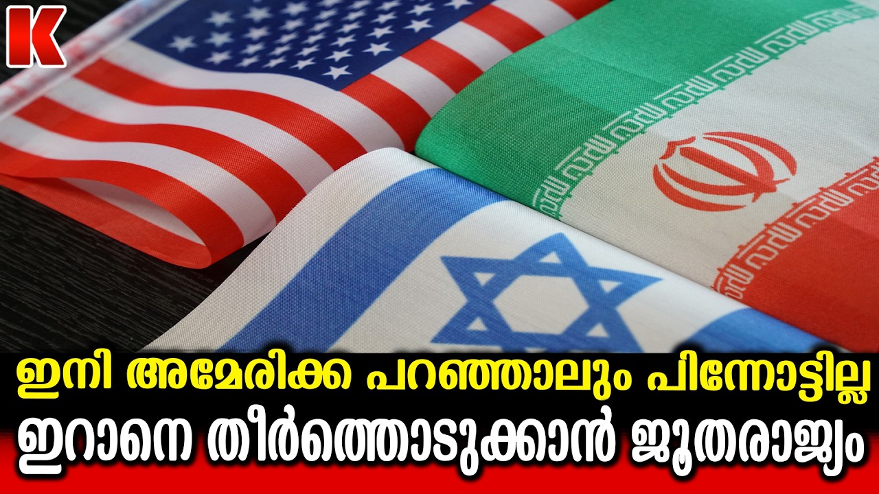 ഇറാനിൽ തീമഴ പെയ്യിച്ച് ഇസ്രായേൽ,ടെഹ്റാൻ ഉടൻ ചാരമാകും