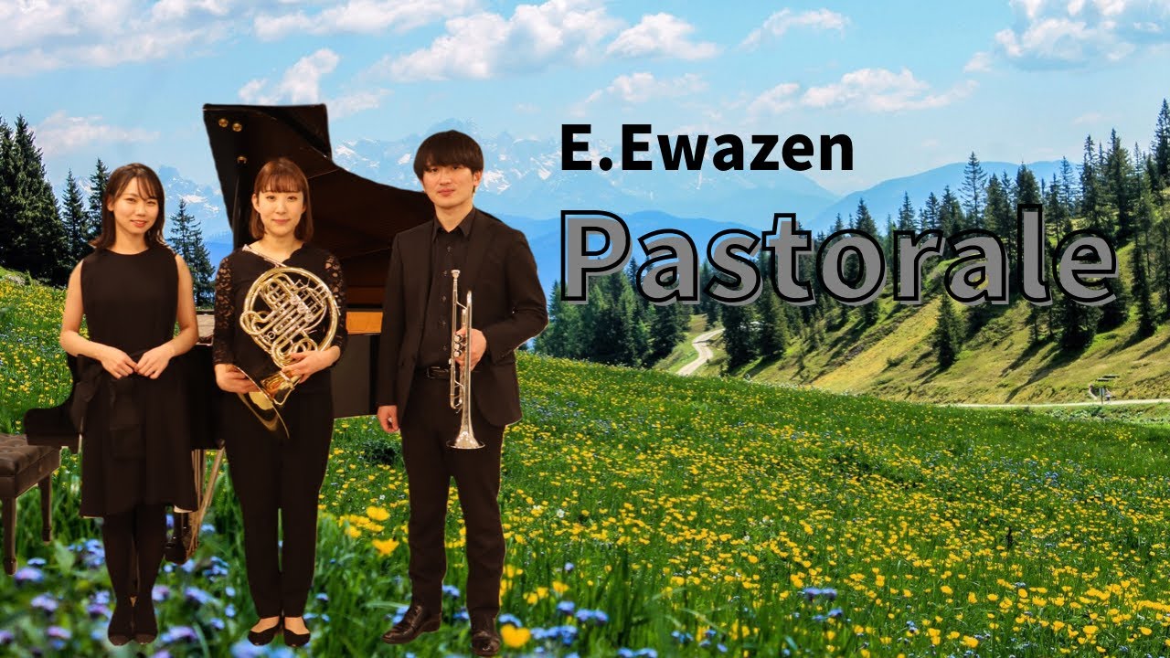E.イウェイゼン/パストラーレ 　Pastorale(E.Ewazen)【気楽にじっくりクラシック】