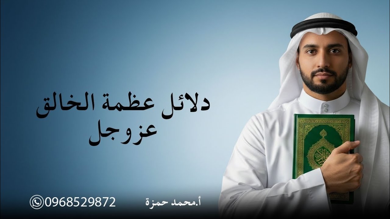 #بكلوريا #التربية الإسلامية#أ.محمد حمزة#بكلوريا