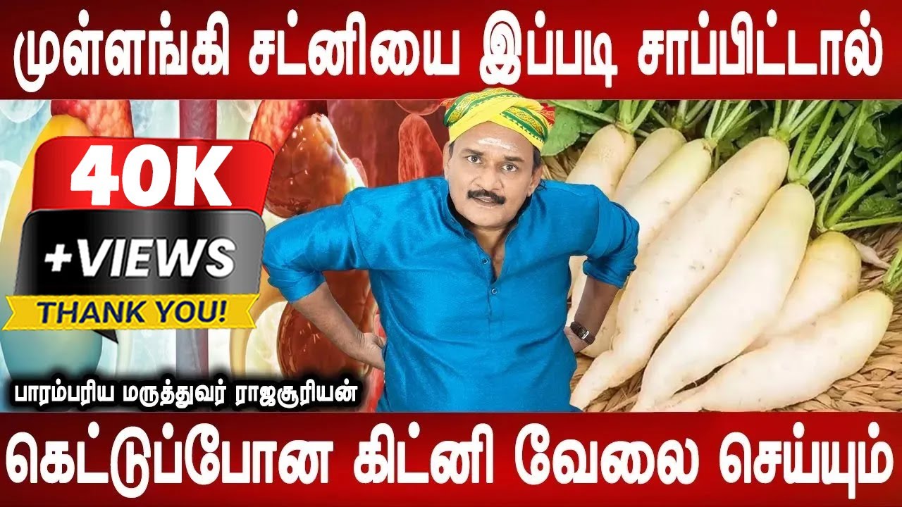 Fatty liver சரியாகும் | Kidney disease homeremedy | Rajasooriyan | Health tips | Mr ladies