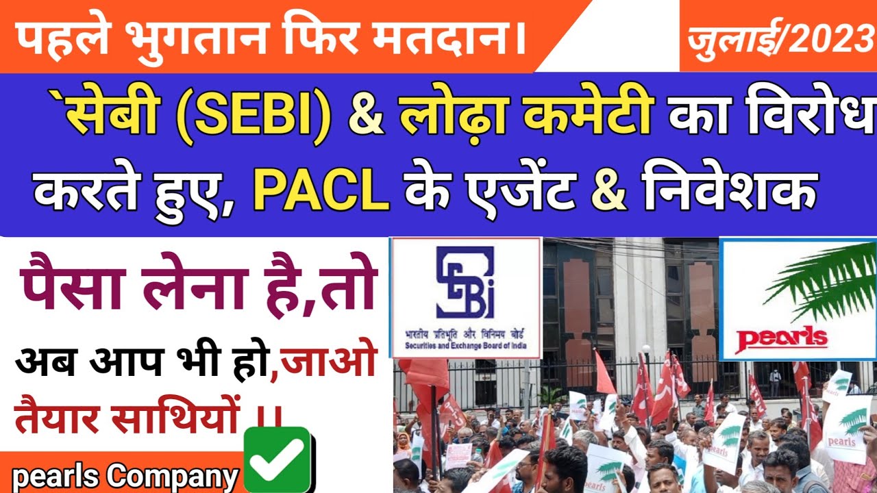 Pacl news today tamil 2023/Pacl latest news tamil 2023/Pacl refund latest news/Pacl india limited ↗️