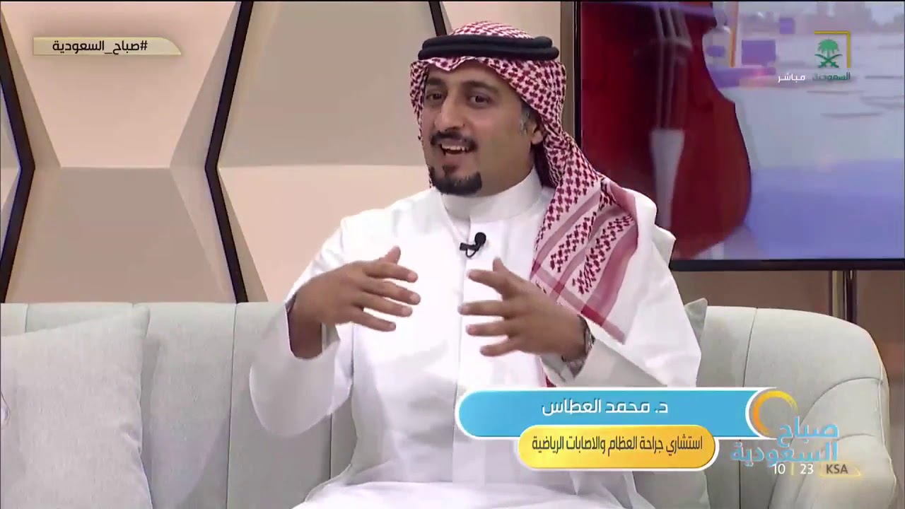 أسباب خشونة الركبة وأهم أعراضها.. مع د. محمد العطاس - استشاري جراحة العظام والإصابات الرياضية