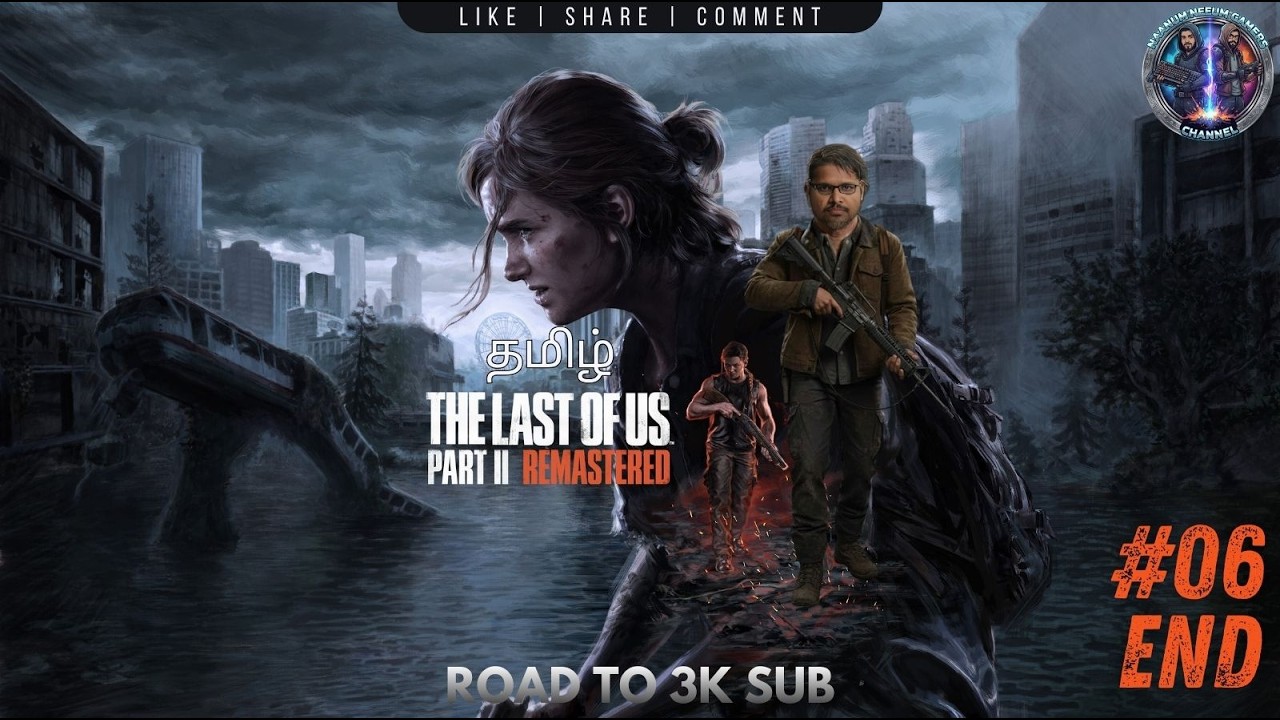 The Last of Us Part II Remastered #06END | Ellie-யின் பழிவாங்கல்! Tamil Gameplay | Road to 3K 🌃 #nng