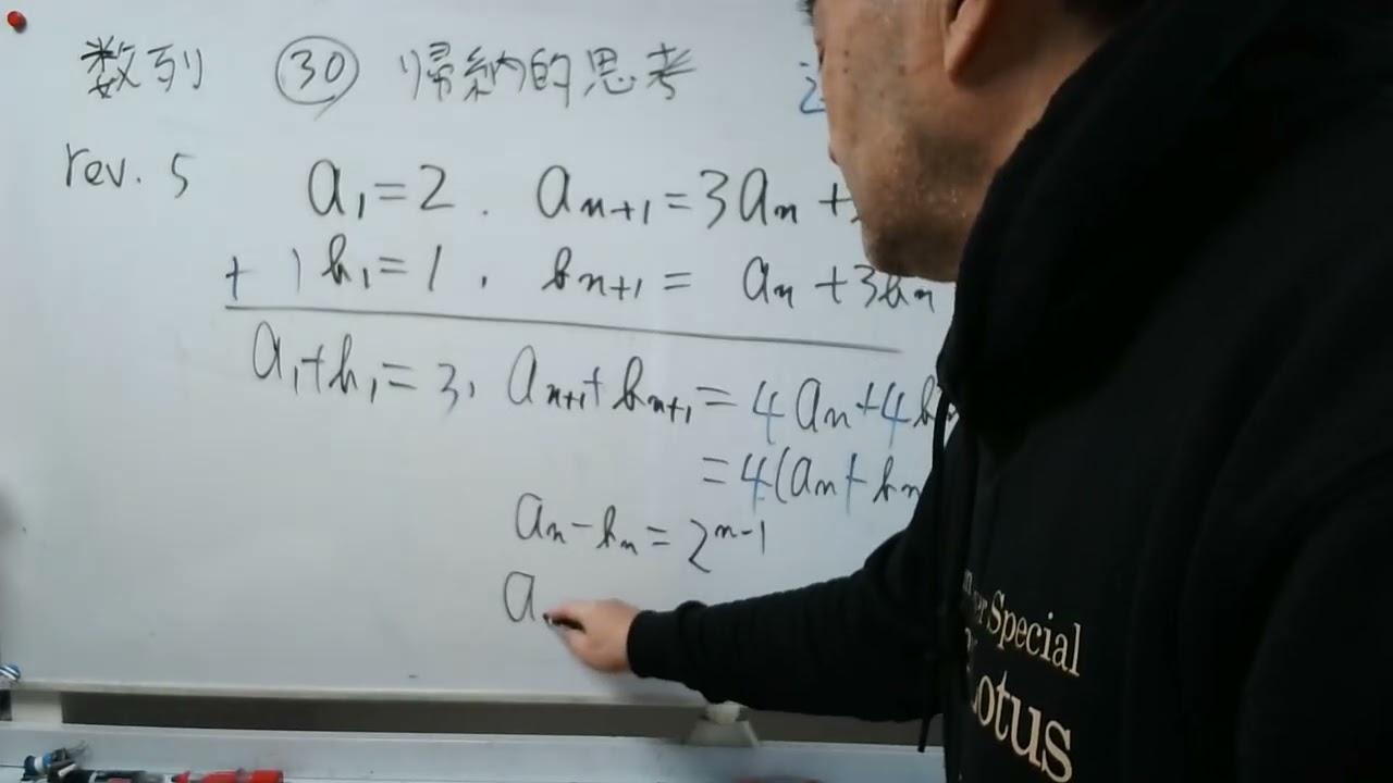 オレ流解説数列30