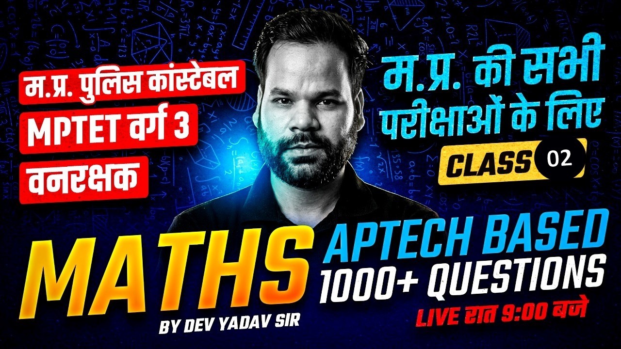 Maths Class 2 for म.प्र. वनरक्षक ,जैल प्रहरी ,सहायक जैल अधीक्षक भर्ती 2026 |Toppers Temple | Dev Sir