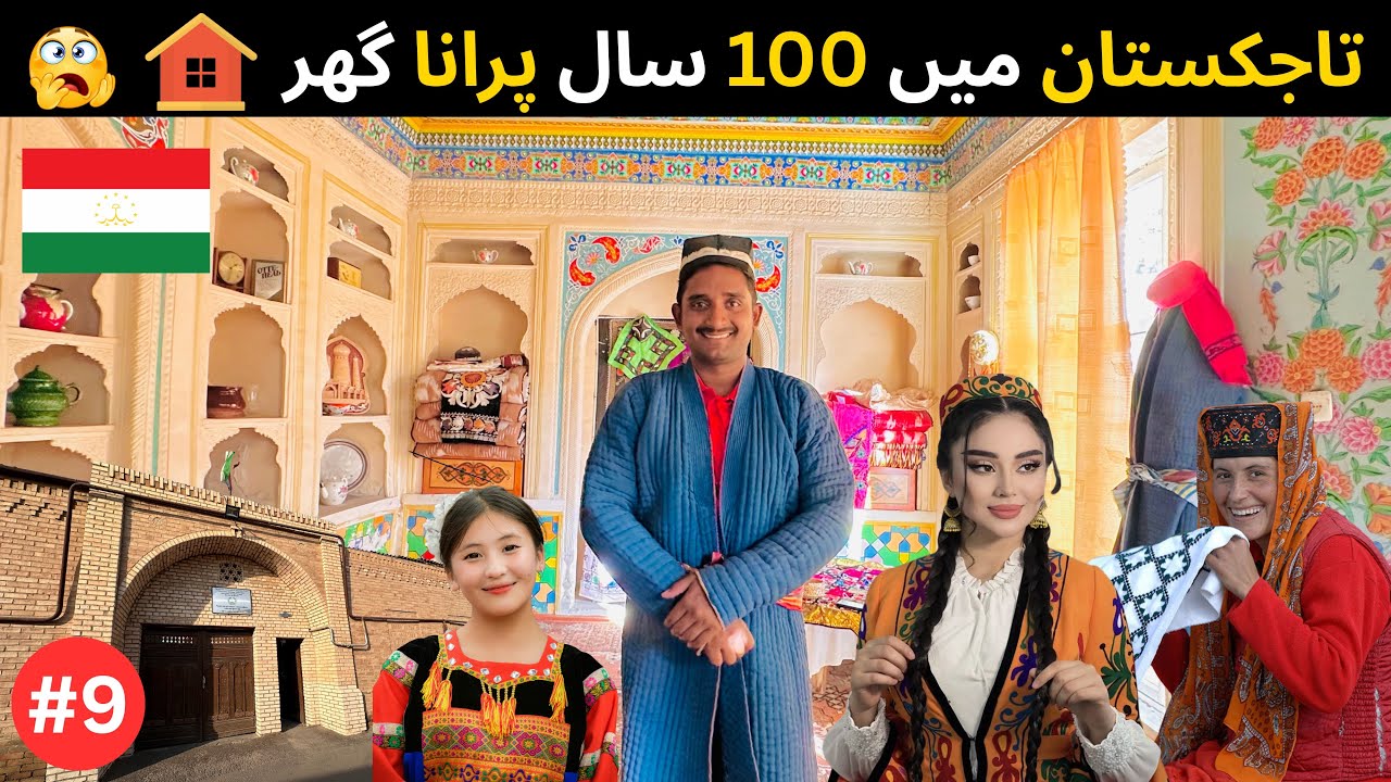 Exploring a 100-year old House 🏠 | khujand Tajikistan 🇹🇯|| Widemix By Mazhar