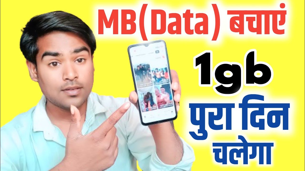 How to save internet mobile data | mobile data kaise bachaye - mb kaise bachaye 2024 ? @TechGyan1M