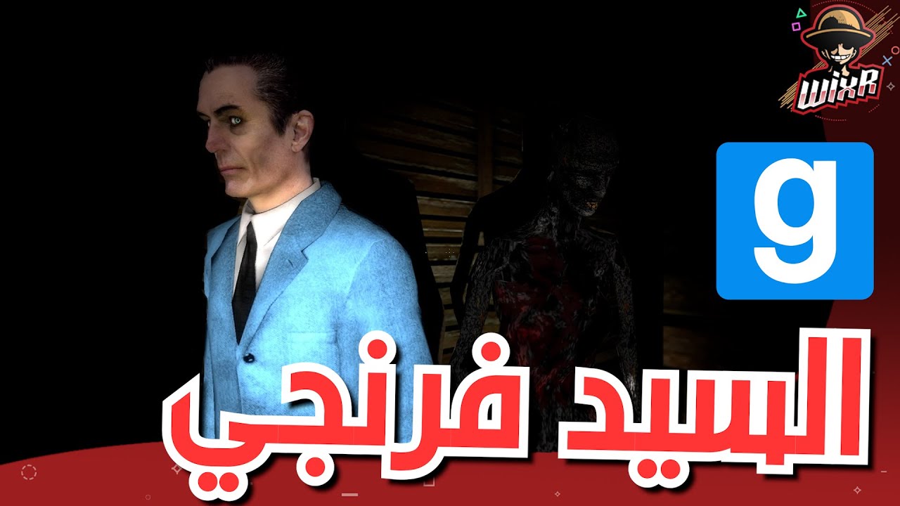 فيزا باين فيزا باين 🎶 .. | Garry's Mod