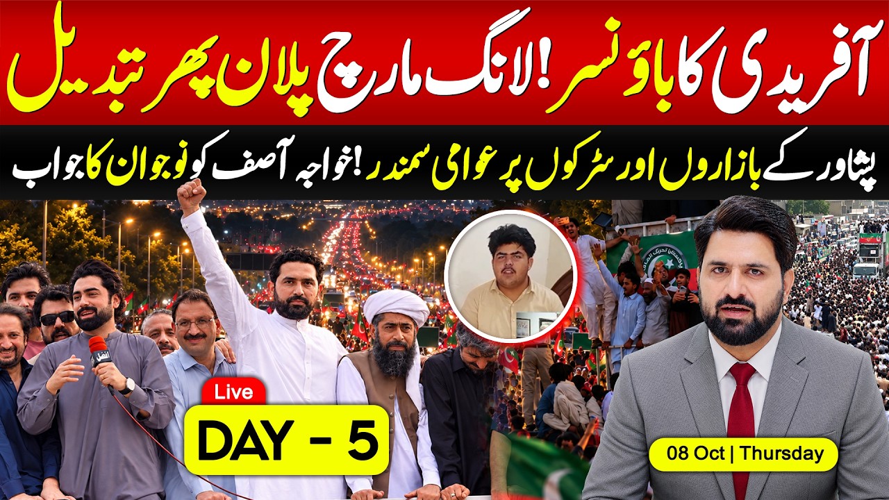 🚨 BREAKING NEWS: PTI Long March Plan Changed Again!