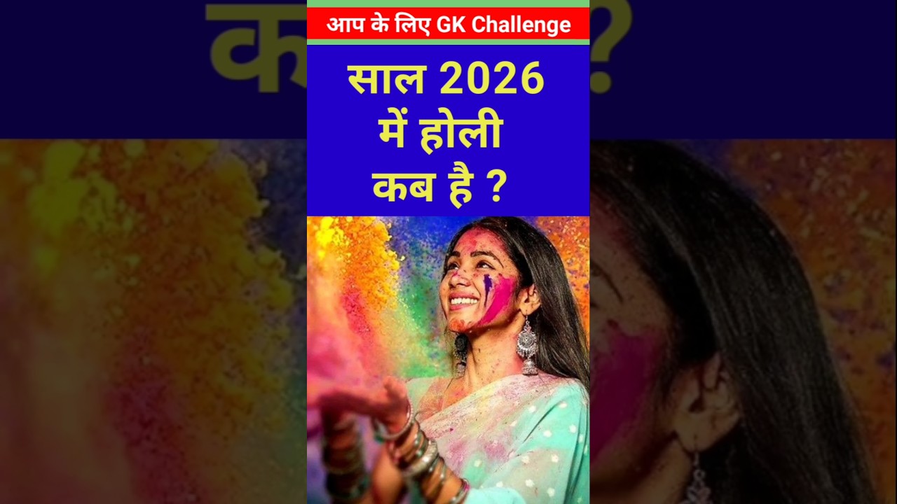 When is Holi in the year 2026 🎉 #holi2026 #kabhai #date #shortvideo