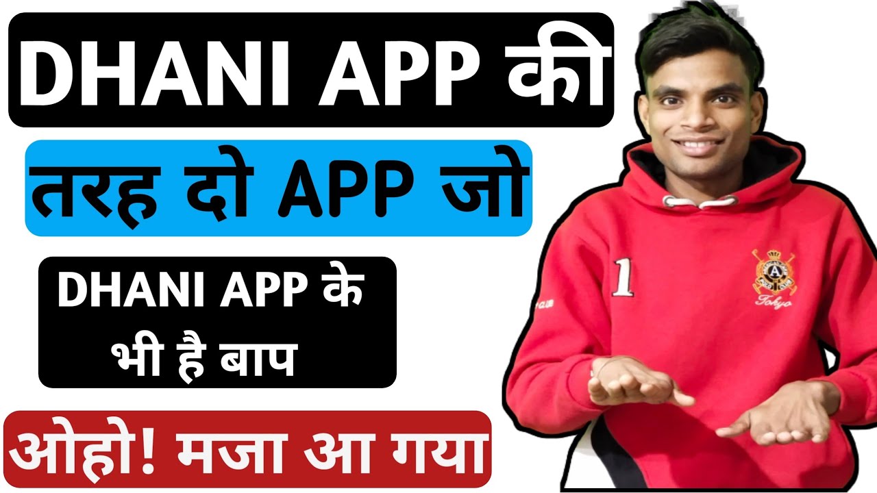 Dhani app jaise do app |Please make full payment in Dhani |1/3 payment card