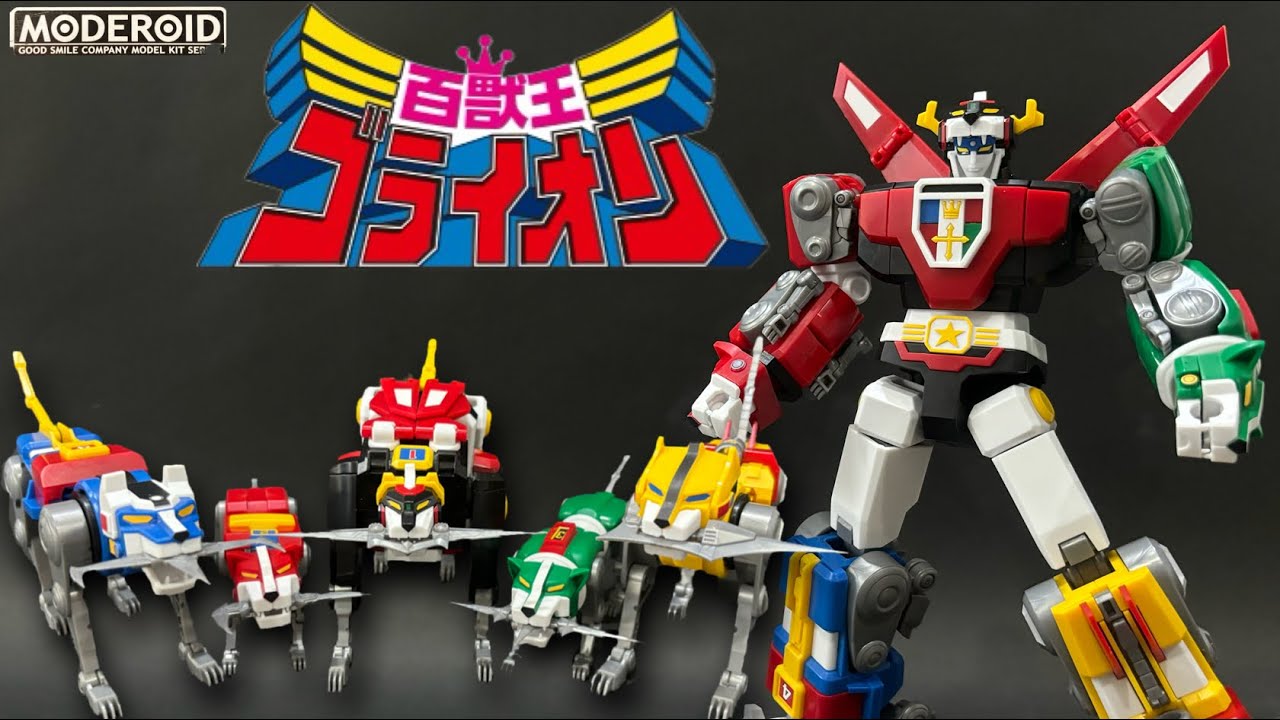 超合金が買えなくても大丈夫！変形合体 ゴライオンのプラモデル Transformation into Golion/Voltron MODEROID