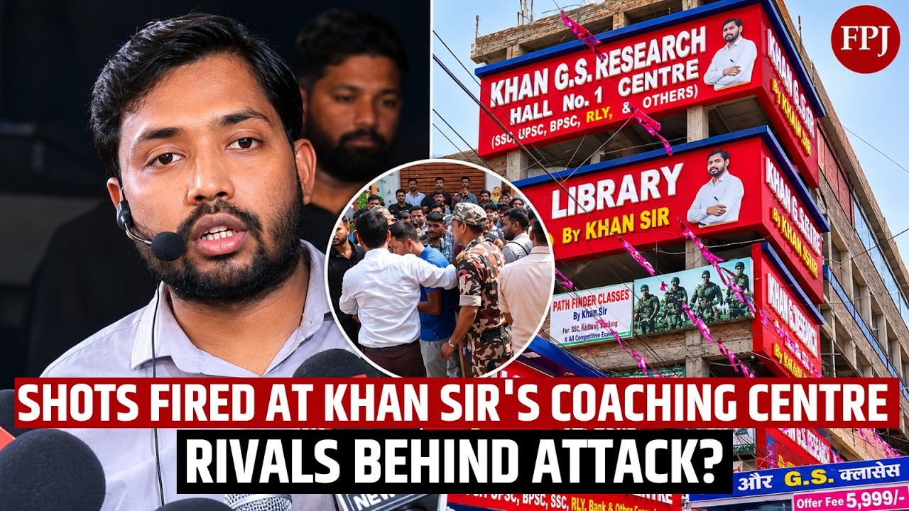 Нападение на институт Khan Sir в Патне | Предполагается, что за стрельбой стоят конкуренты