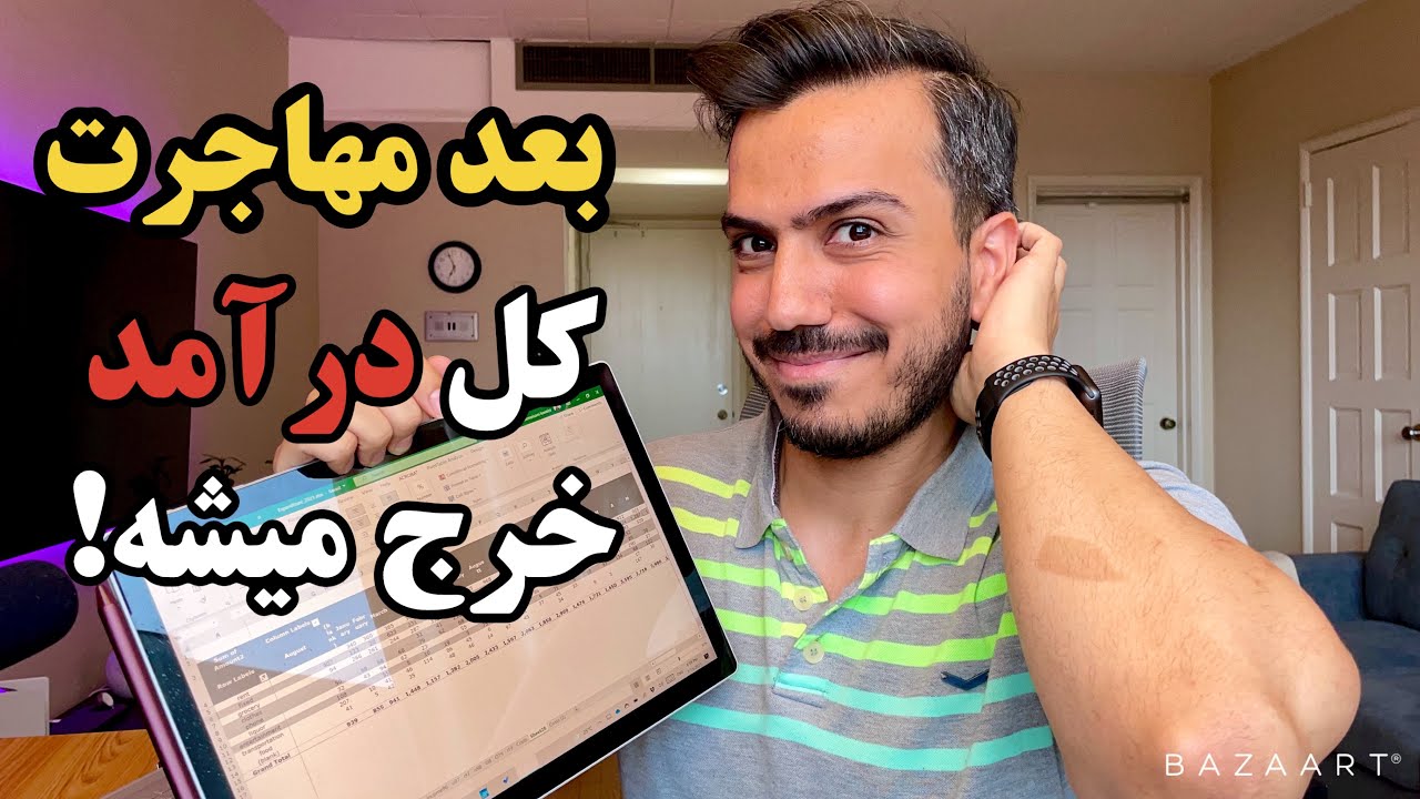 هزینه های زندگی تو کانادا و آمریکا وحشتناکه