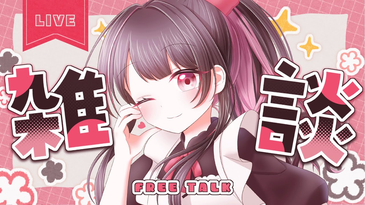 【#作業雑談 /#雑談  】ちょっと遅めの時間のお話タイム　#shorts 　#vtuber