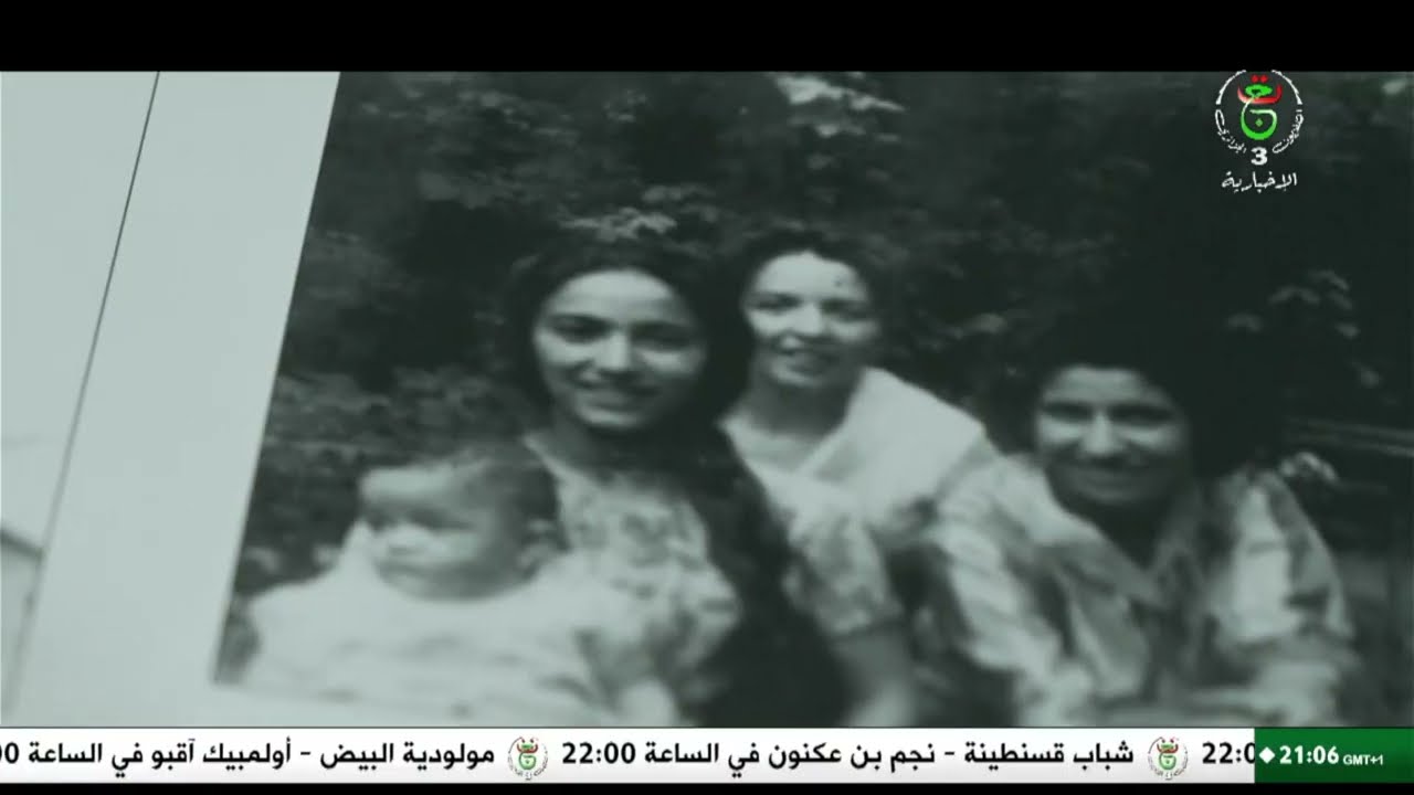 ثائرات الحرية