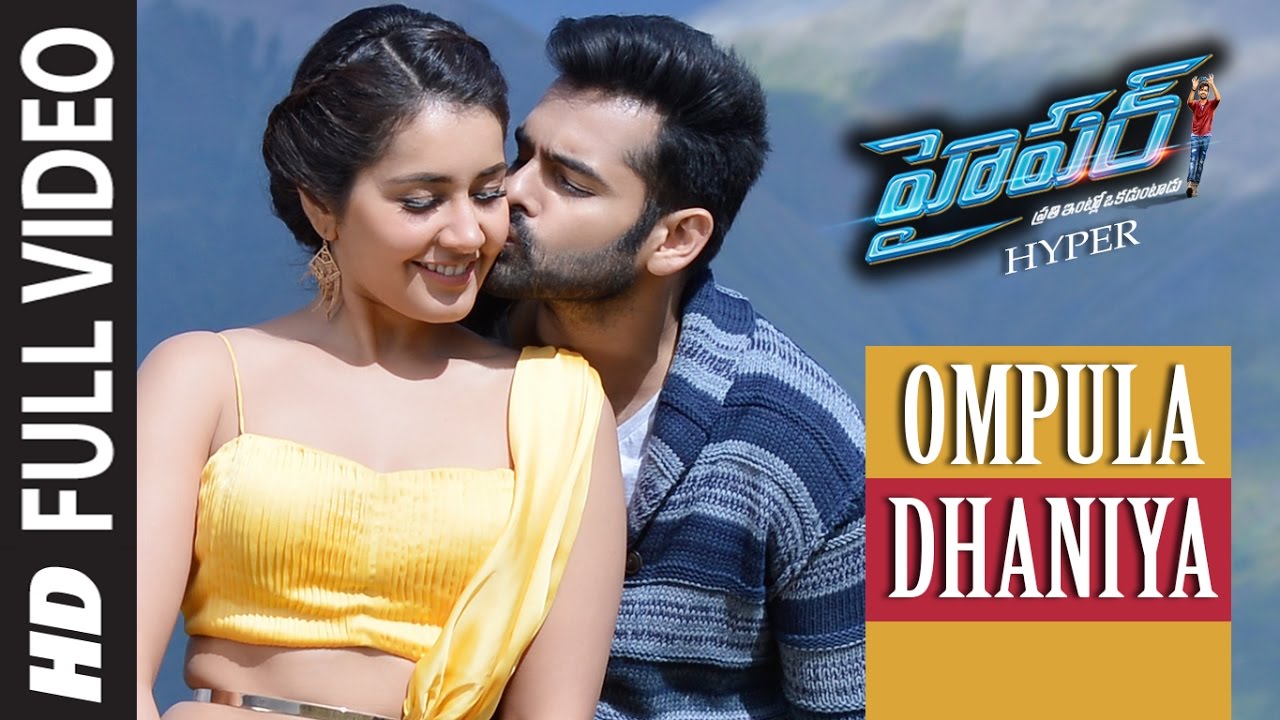 Hyper Video Songs | Ompula Dhaniya Full Video Song | Ram Pothineni, Raashi Khanna | Ghibran