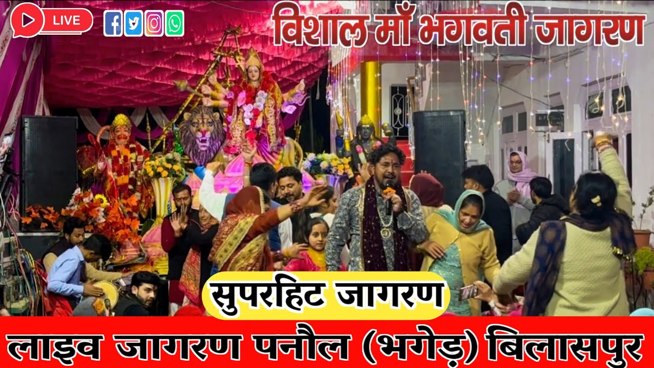 जरा गेर गडड़ी नू लादे सानू कटड़ा शहर पूजादे | PANKAJ SHARMA | लाइव भगवती जागरण | 📞 85447-22327