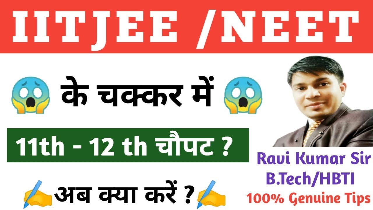 iit jee with board exam preparation|iit jee preparation kaise kare|neet preparation with board exam