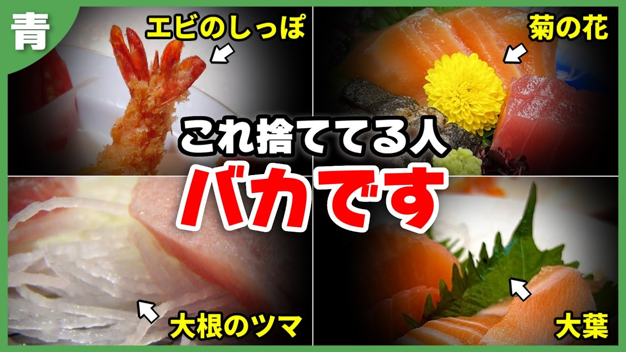 『みんなが捨てる食べ物』だけで料理作ってみた