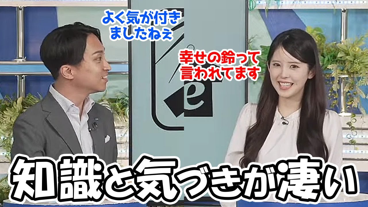 【小川千奈・福吉貴文】福ネキが持ってきた話題なのにそれを超える知己を披露しちゃう🍘がアイコンのお天気お姉さん