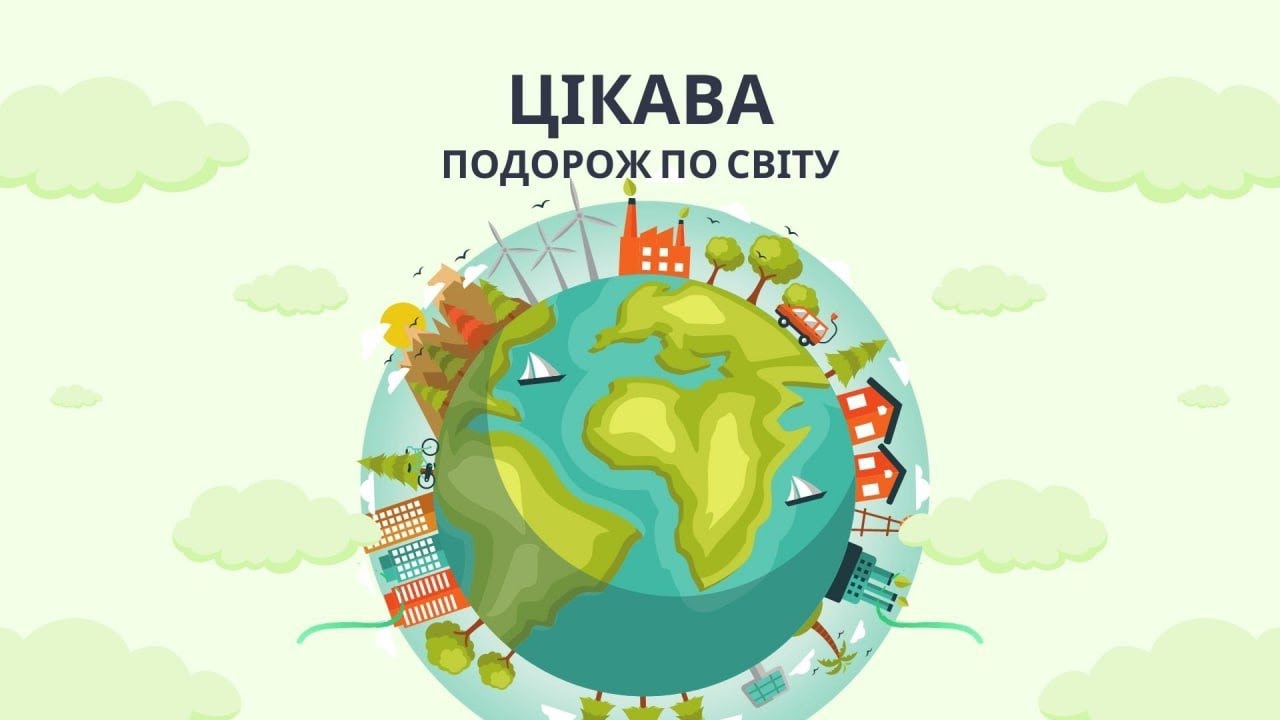Стародавній Египет | Пізнавальний мультик | ЦІКАВА ПОДОРОЖ ПО СВІТУ🌏