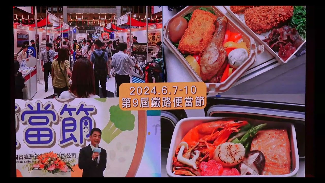 2025.6.6 「114年鐵路節（臺鐵138週年）慶祝大會」 台鐵 台北車站