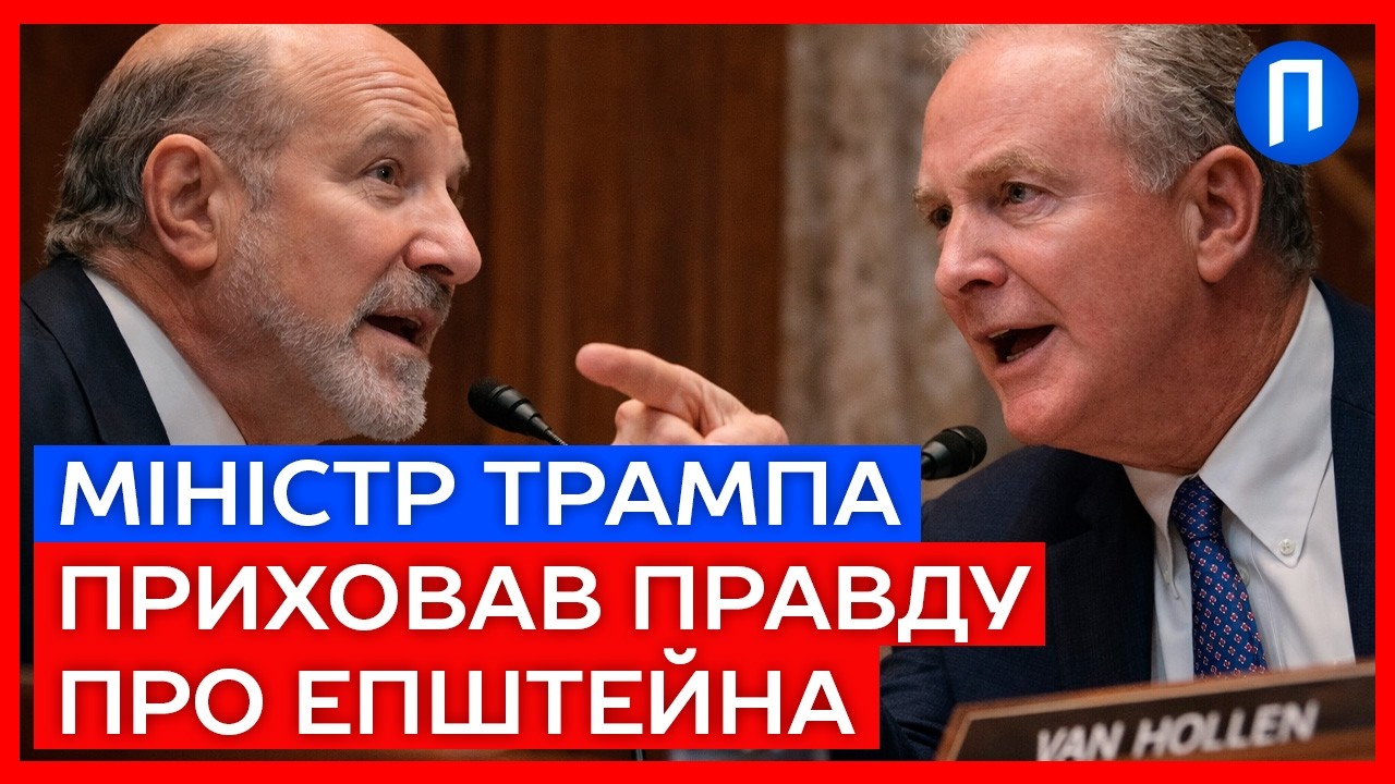 ТАЄМНИЦІ ОСТРОВА ЕПШТЕЙНА: Як Говард Лютнік виправдовувався за «сімейний обід» у Конгресі