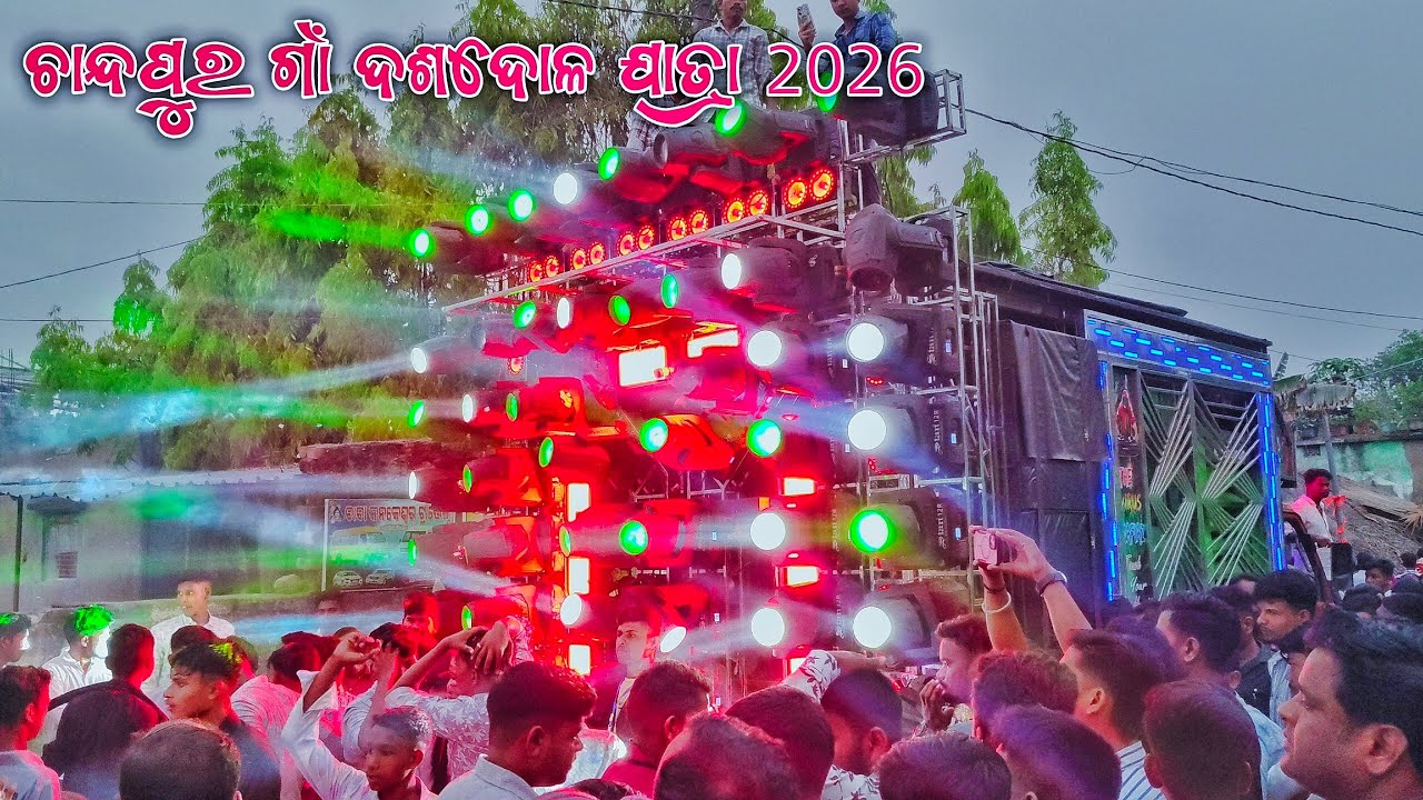 DJ CHINTU VIRUS JATRA PROGRAM 2026 OD EVENT #views #dj #viralvideo #song #remix #trending 