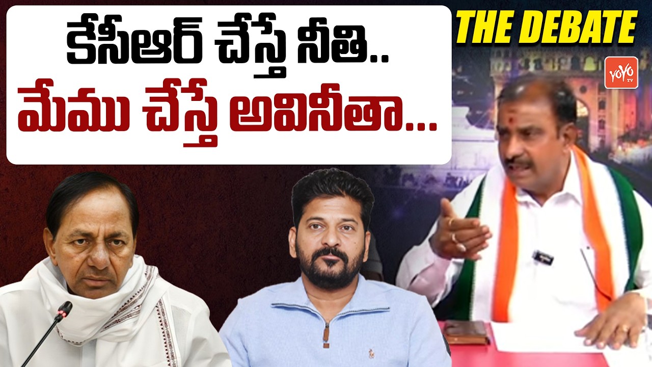 Congress Leader Kasbha Srinivas FIRING Comments on KCR | MLA Defection Case in Telangana | YOYO TV