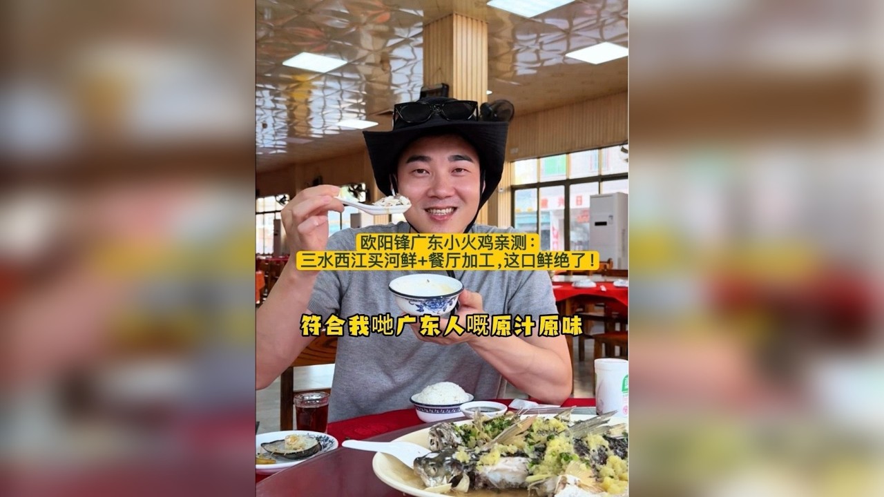 佛山人私藏吃法：西江买河鲜+餐厅加工，这趟值爆了！