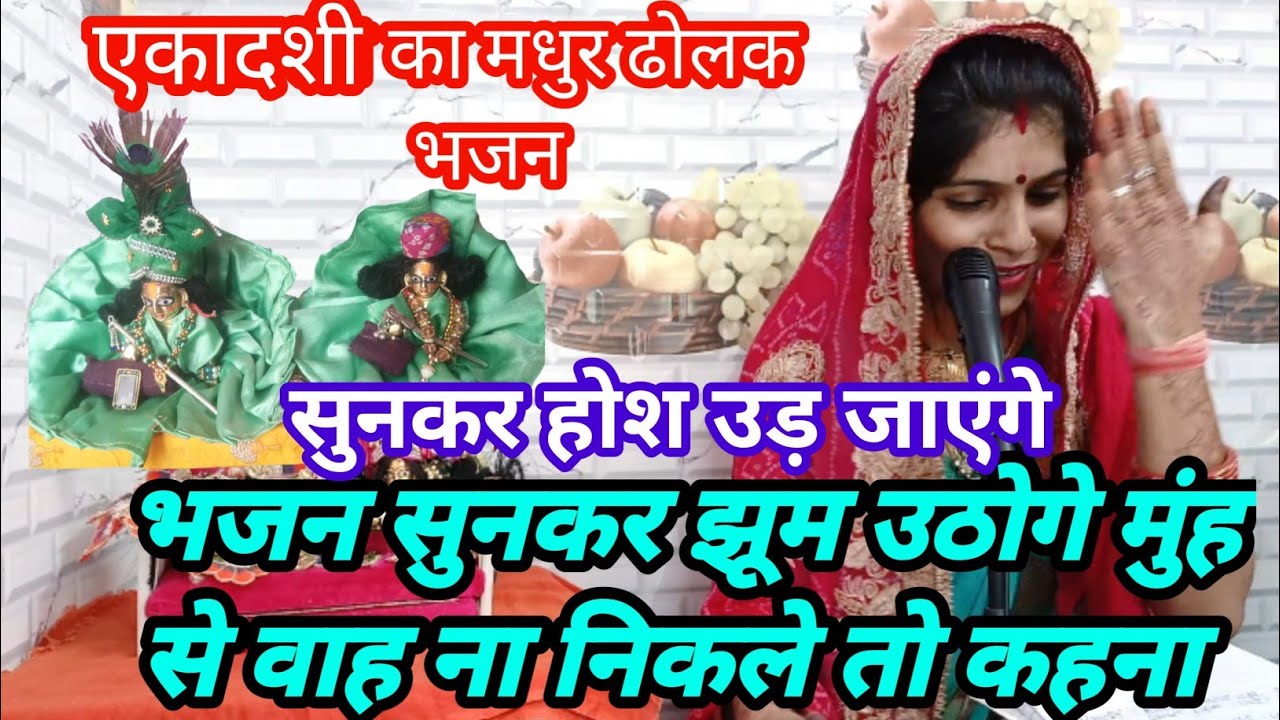 धमाकेदार ढोलक सत्संगी वायरल भजन 🥰 सुनकर झूम उठेंगे#youtube #dholak #kirtan #song