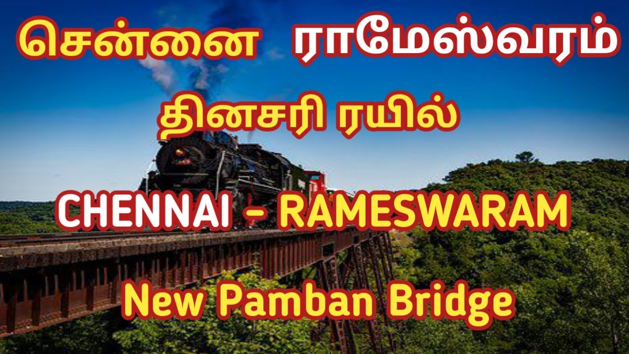 Chennai to Rameswaram Train | Tamil Infogainment