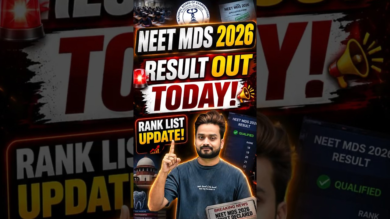 NEET MDS 2026 Result OUT Today 🚨 | NEET MDS Category wise Cutoff 2025 | NEET MDS Score Card 2026!